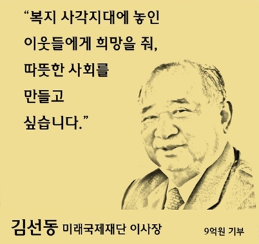 김선동 사진