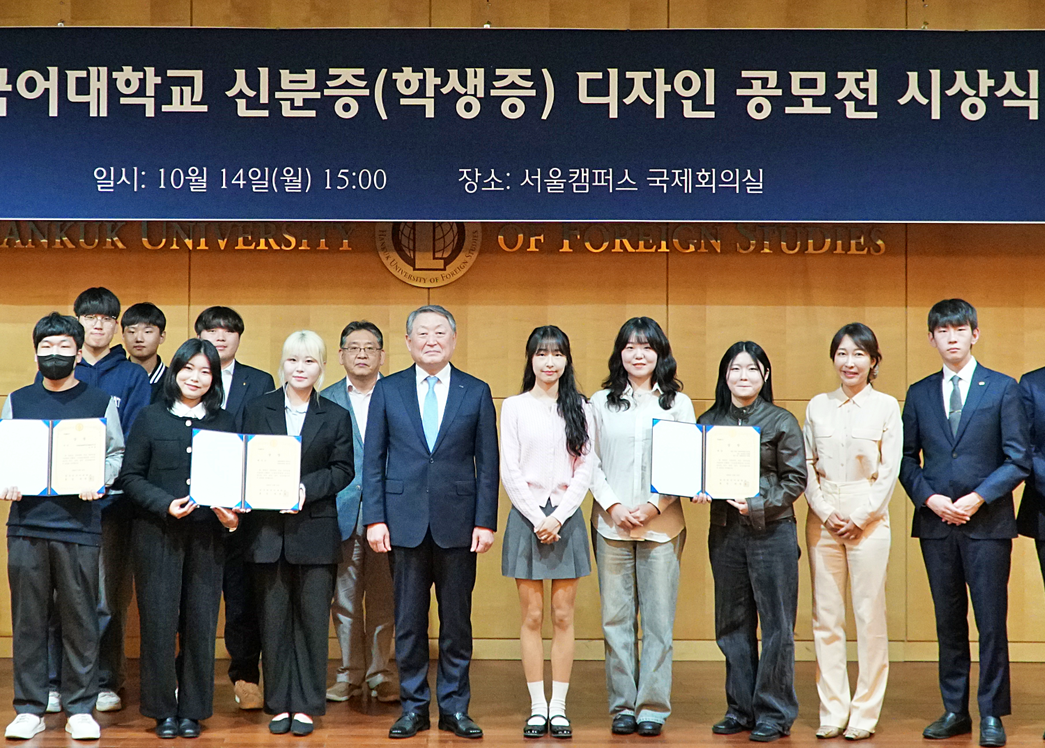 한국외대, 개교 70주년 기념 ‘신분증(학생증) 디자인 공모전’ 시상식 개최 이미지