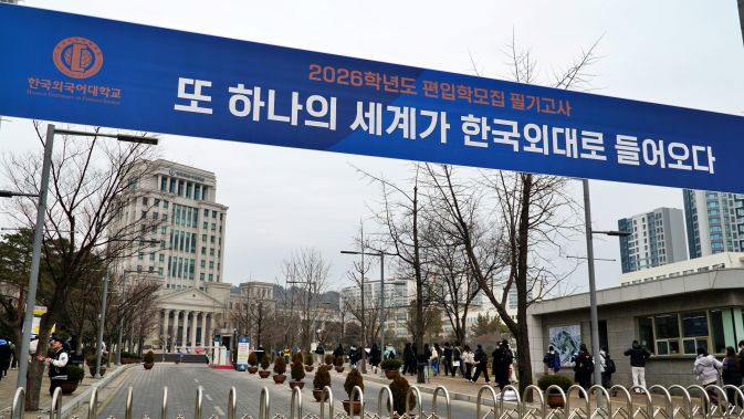 2026학년도 편입학 필기고사 실시 이미지