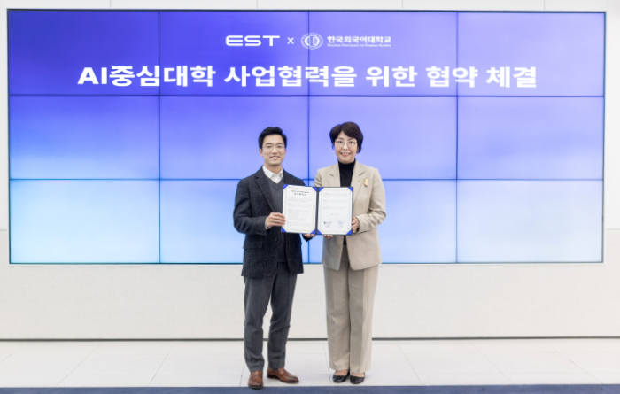 한국외대–이스트소프트, AI중심대학 사업 지원 및 산학협력 강화를 위한 업무협약(MOU) 체결 대표이미지