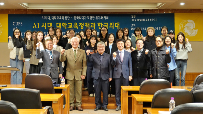 중국언어문화학부, 'CUFS AI 포럼' 제2강 ‘AI 시대, 대학교육정책과 한국외대’ 개최 이미지