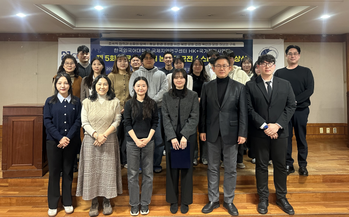 국제지역연구센터 HK＋국가전략사업단, 제5회 학문후속세대 논문 공모전과 스터디팀 시상식 및 발표회 개최 이미지